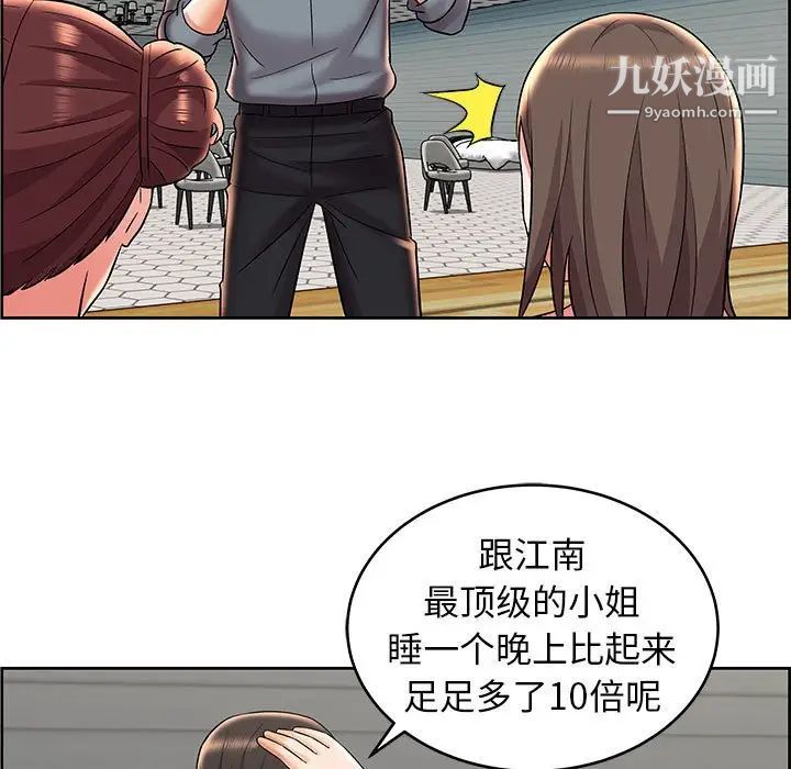 《人性放逐游戏》漫画 第8话