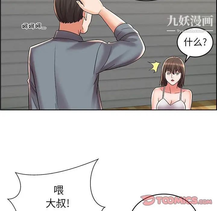 《人性放逐游戏》漫画 第8话