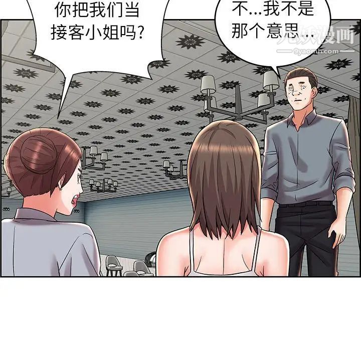 《人性放逐游戏》漫画 第8话