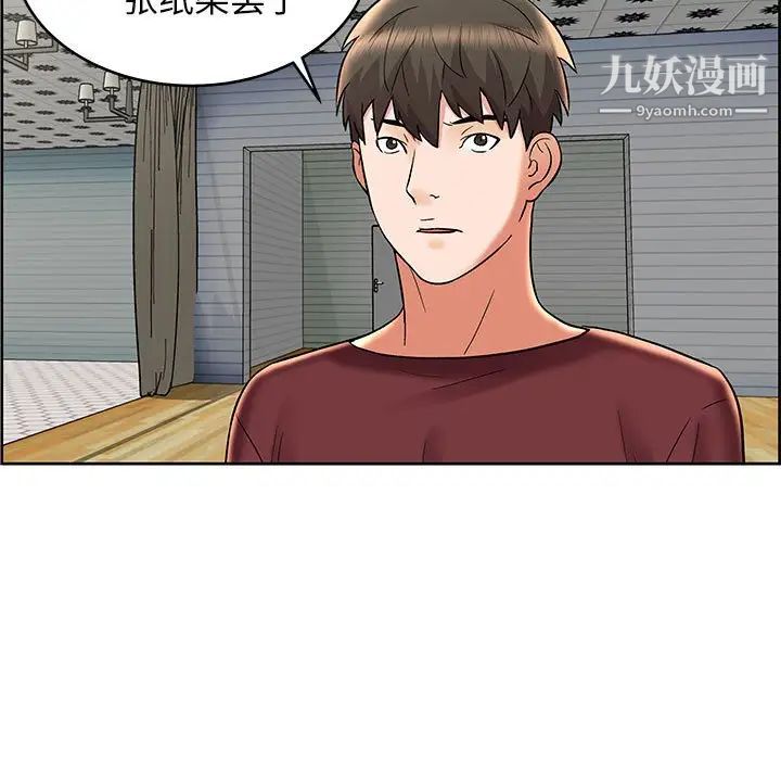 《人性放逐游戏》漫画 第8话