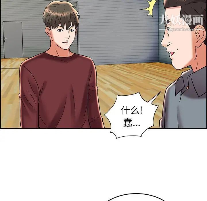《人性放逐游戏》漫画 第8话