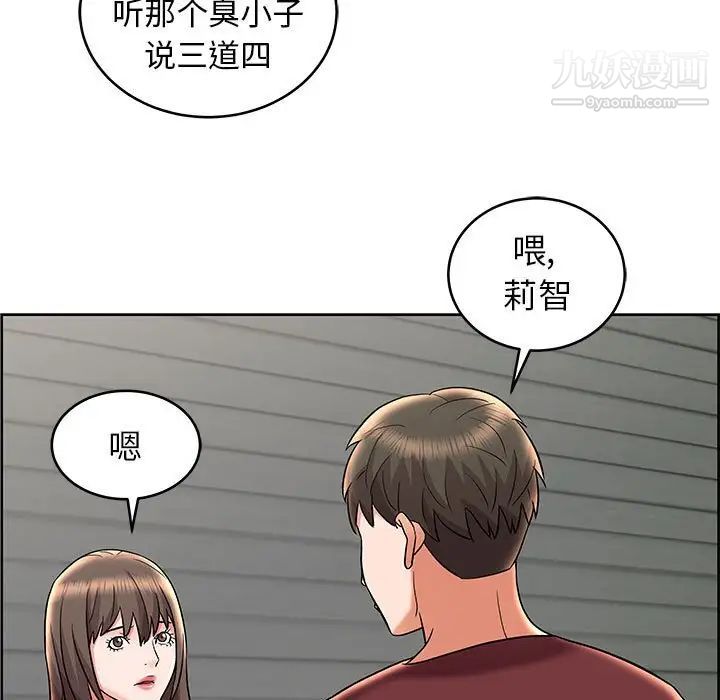 《人性放逐游戏》漫画 第8话