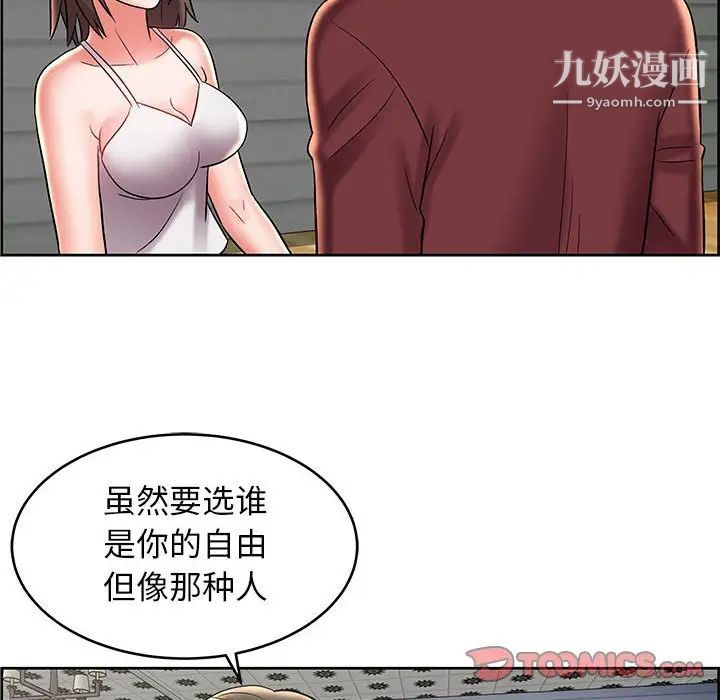 《人性放逐游戏》漫画 第8话