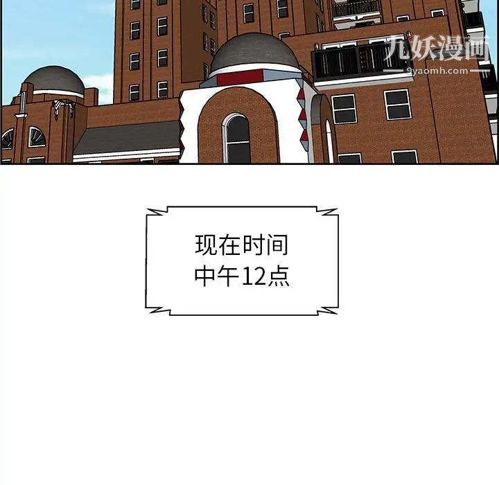 《人性放逐游戏》漫画 第8话
