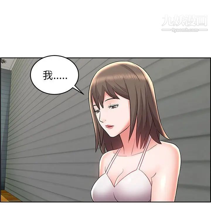 《人性放逐游戏》漫画 第8话