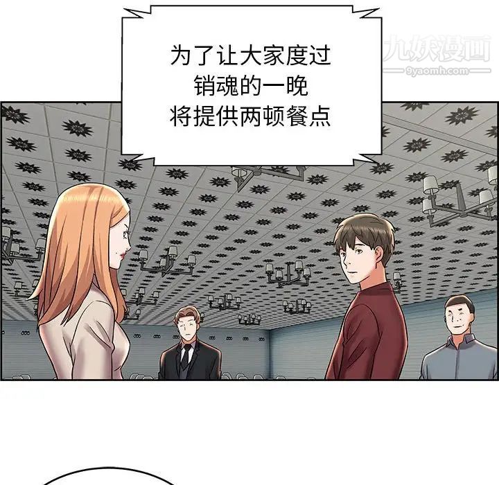 《人性放逐游戏》漫画 第8话