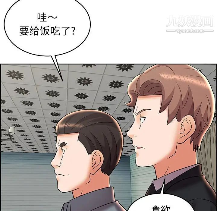 《人性放逐游戏》漫画 第8话