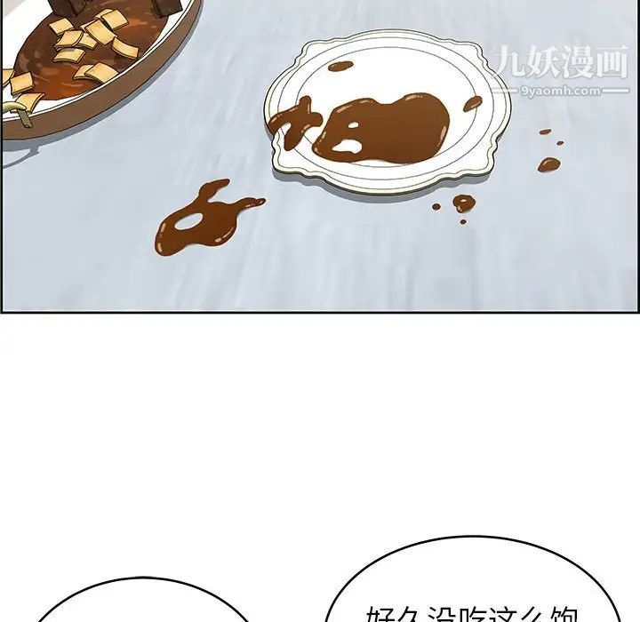 《人性放逐游戏》漫画 第8话