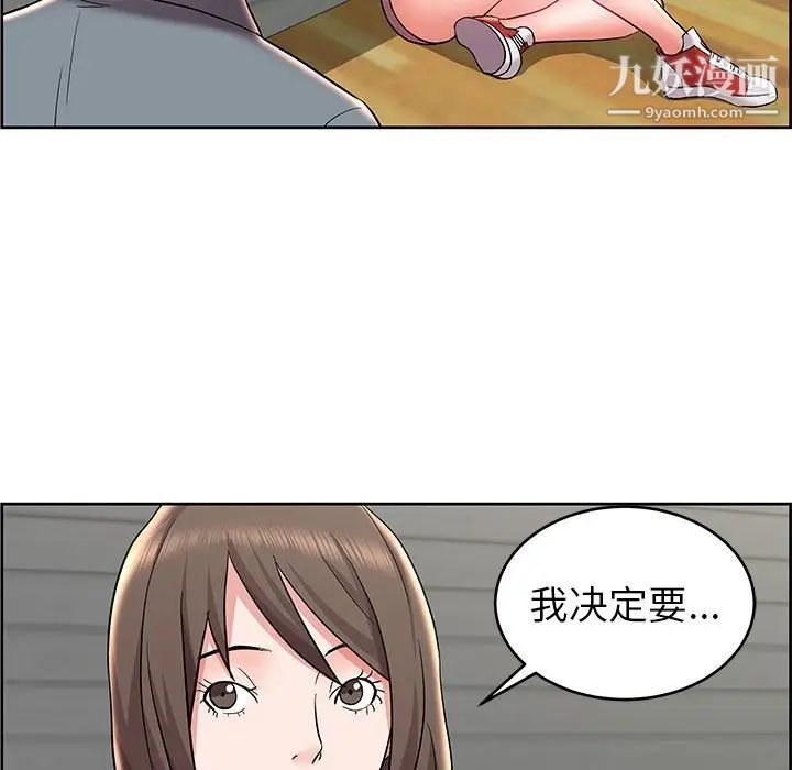 《人性放逐游戏》漫画 第8话