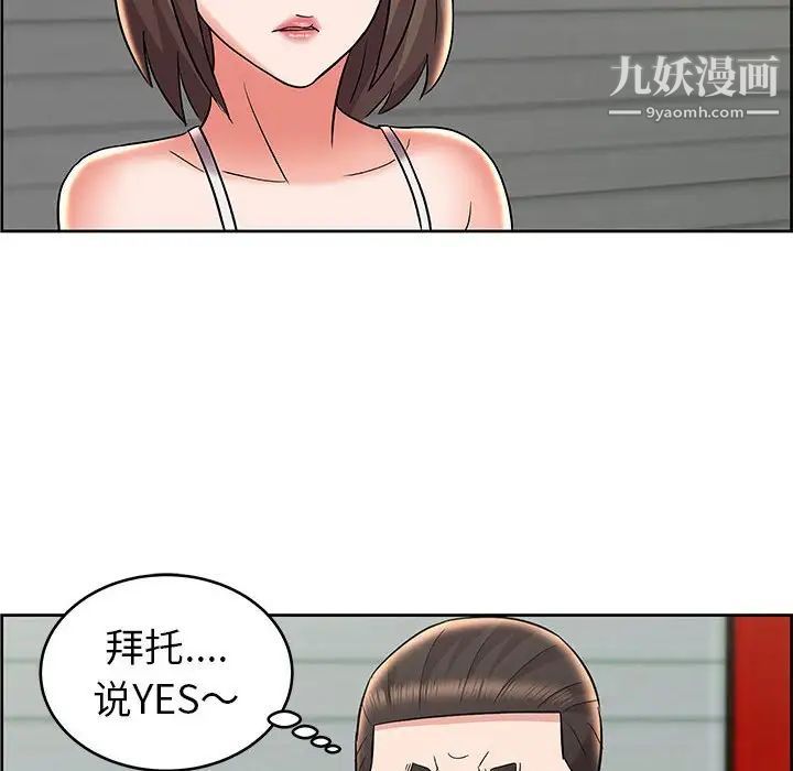 《人性放逐游戏》漫画 第8话