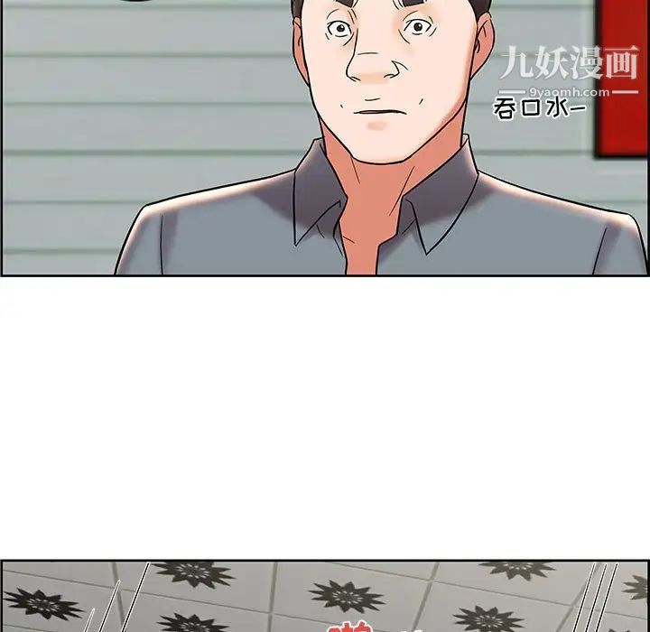 《人性放逐游戏》漫画 第8话