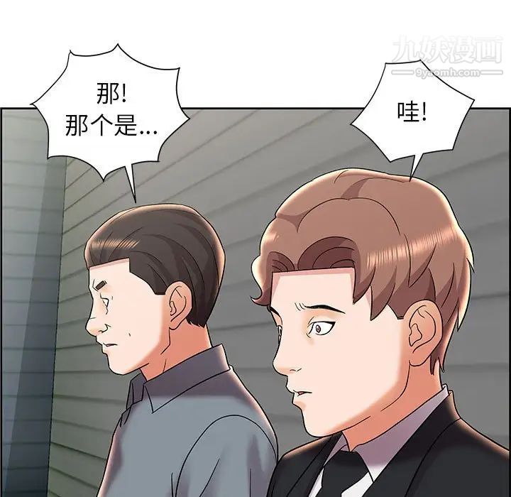《人性放逐游戏》漫画 第8话