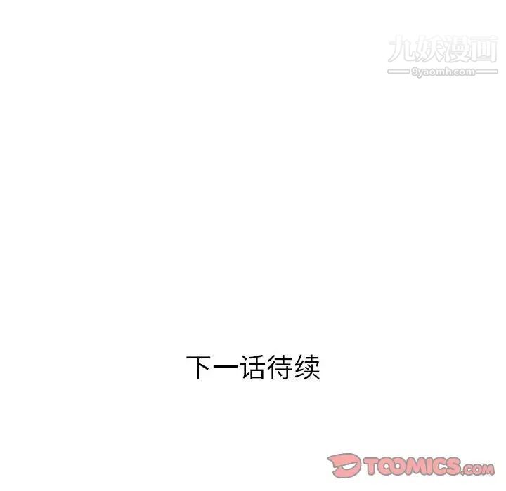 《人性放逐游戏》漫画 第8话