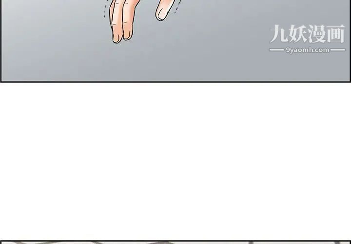 《人性放逐游戏》漫画 第9话