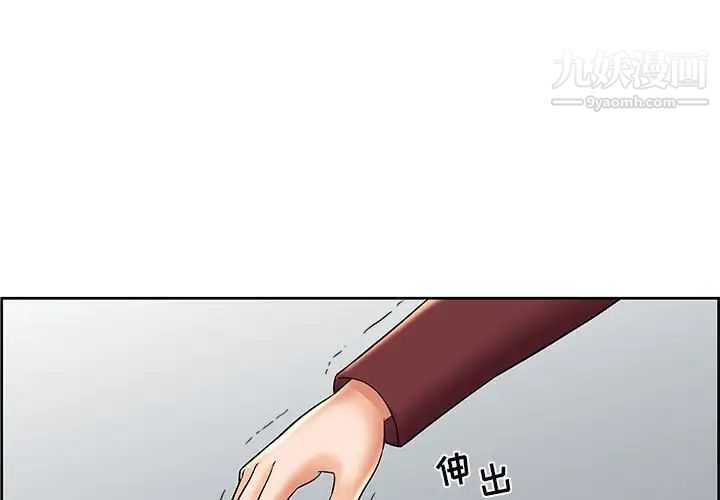 《人性放逐游戏》漫画 第9话