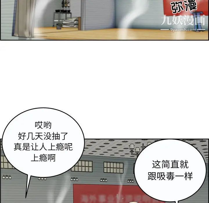 《人性放逐游戏》漫画 第9话