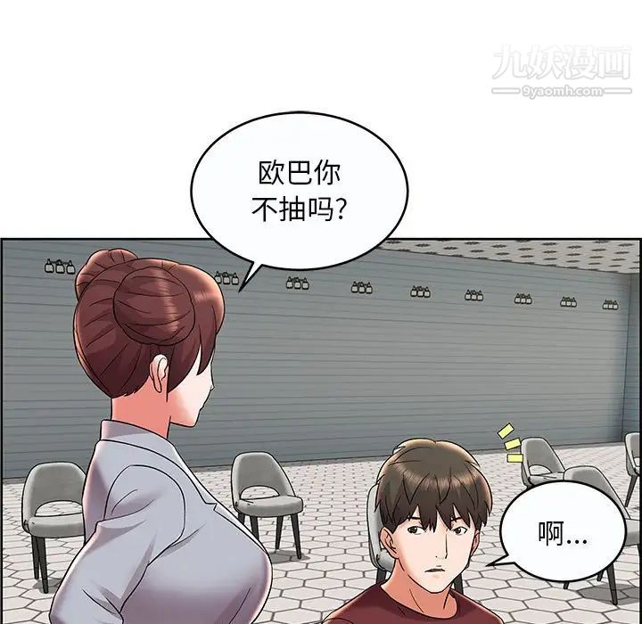 《人性放逐游戏》漫画 第9话