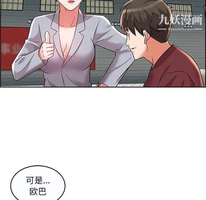 《人性放逐游戏》漫画 第9话