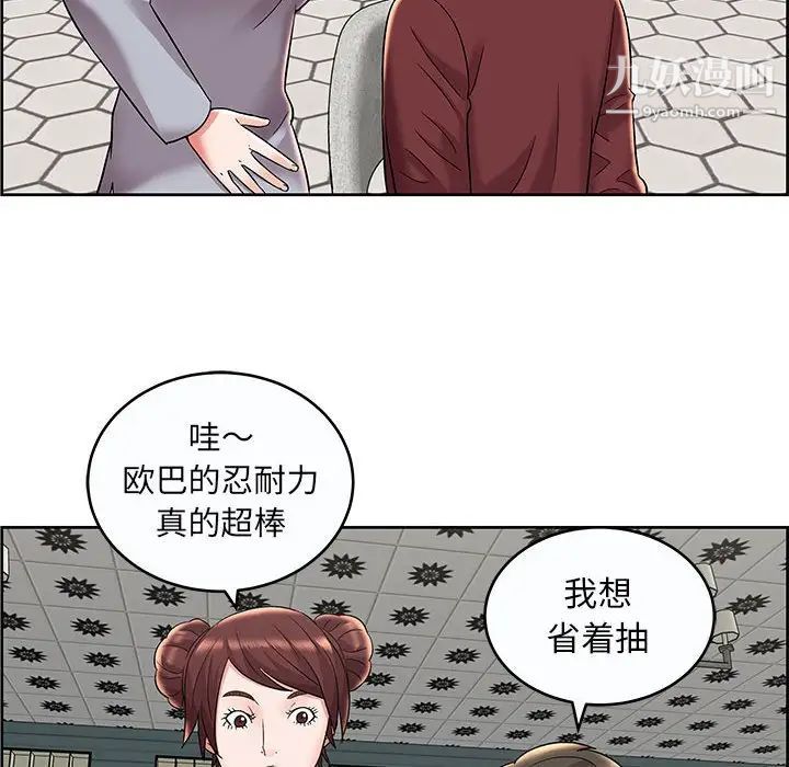 《人性放逐游戏》漫画 第9话