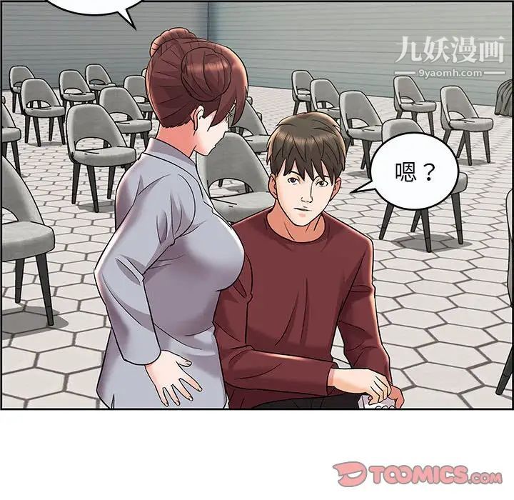 《人性放逐游戏》漫画 第9话