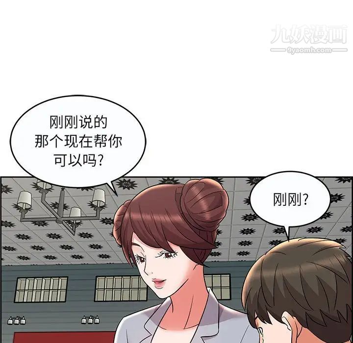 《人性放逐游戏》漫画 第9话