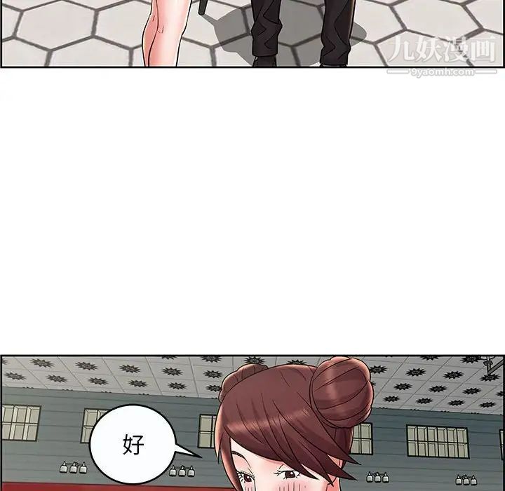 《人性放逐游戏》漫画 第9话