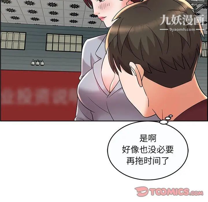 《人性放逐游戏》漫画 第9话