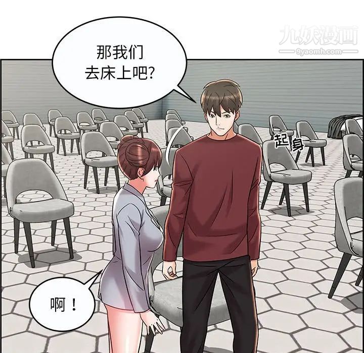 《人性放逐游戏》漫画 第9话