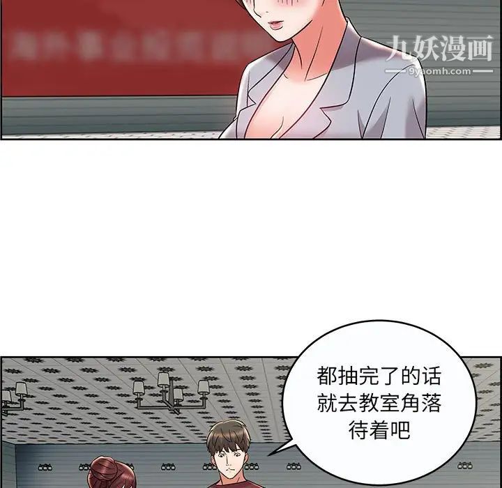 《人性放逐游戏》漫画 第9话