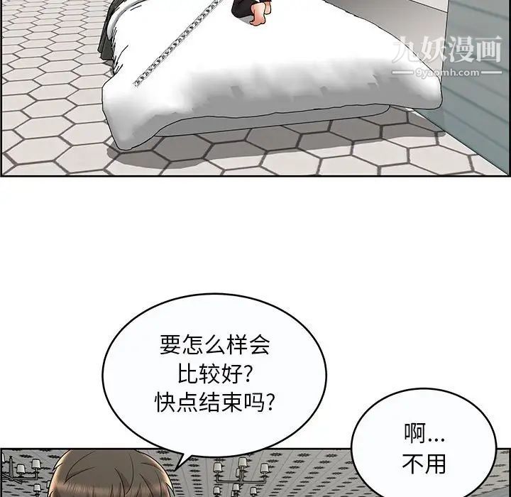 《人性放逐游戏》漫画 第9话