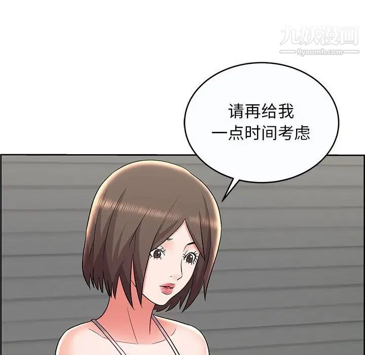《人性放逐游戏》漫画 第9话