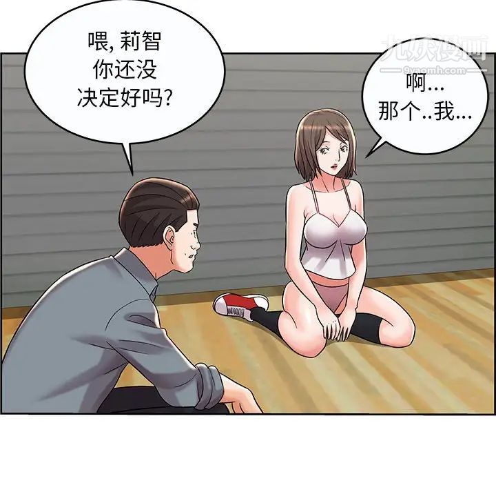 《人性放逐游戏》漫画 第9话