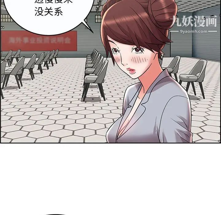 《人性放逐游戏》漫画 第9话