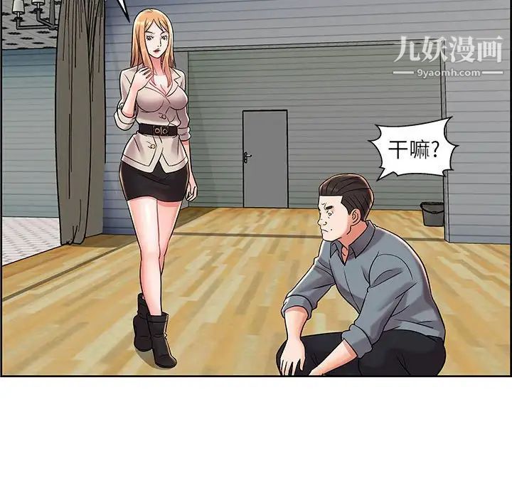 《人性放逐游戏》漫画 第9话