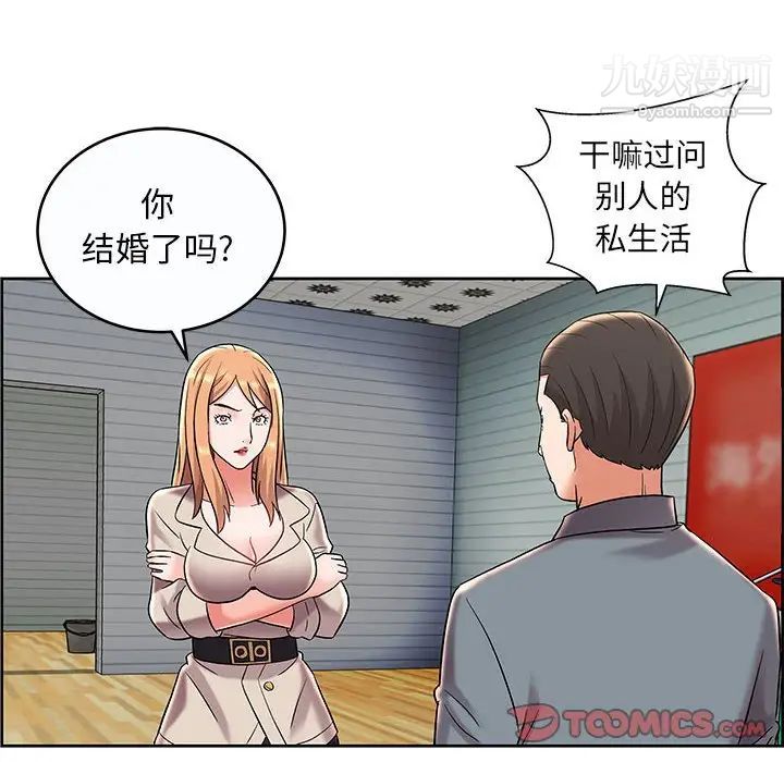 《人性放逐游戏》漫画 第9话
