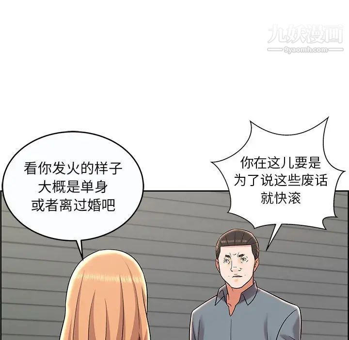 《人性放逐游戏》漫画 第9话