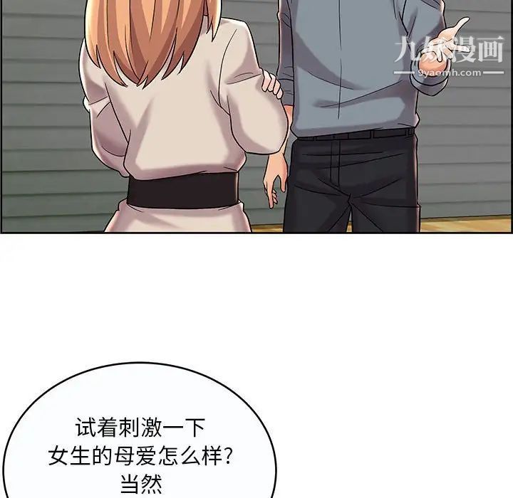 《人性放逐游戏》漫画 第9话