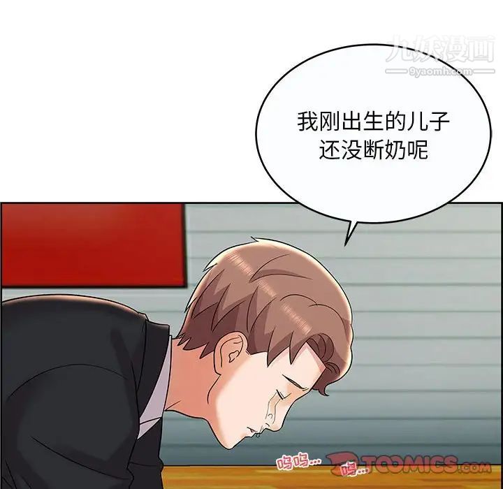 《人性放逐游戏》漫画 第9话
