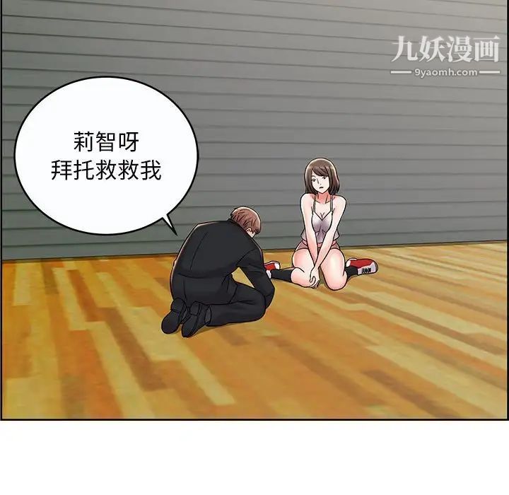 《人性放逐游戏》漫画 第9话