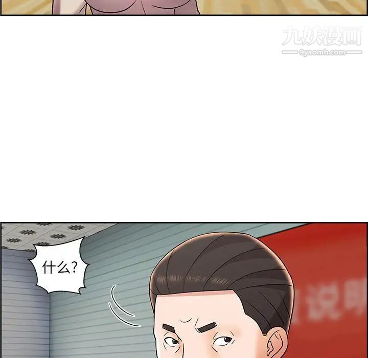 《人性放逐游戏》漫画 第9话