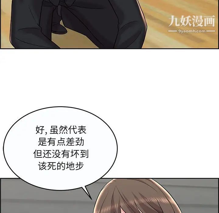 《人性放逐游戏》漫画 第9话