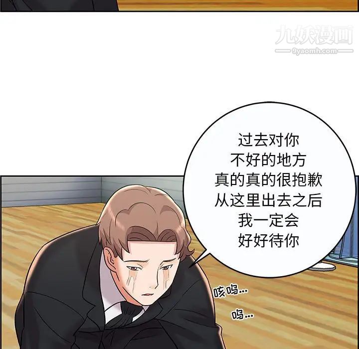 《人性放逐游戏》漫画 第9话
