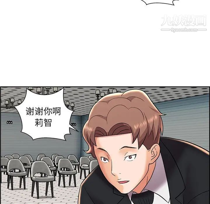 《人性放逐游戏》漫画 第9话