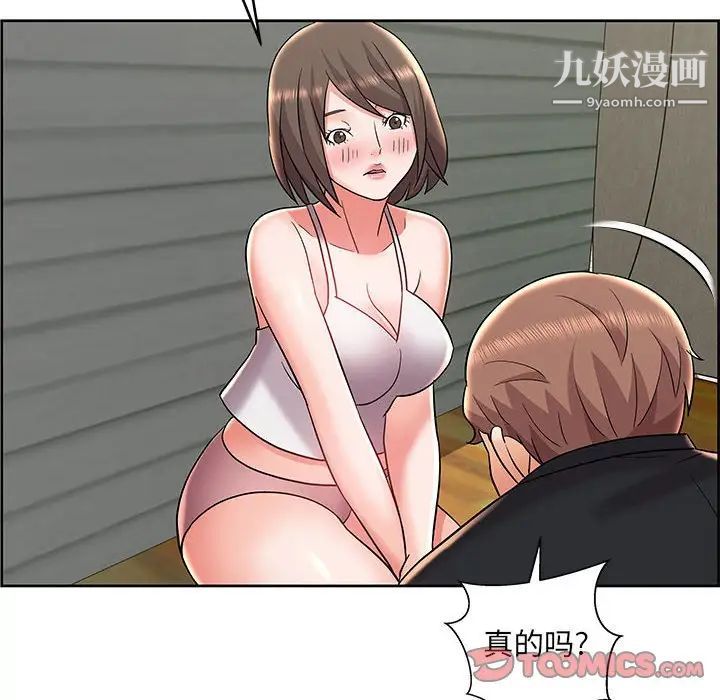 《人性放逐游戏》漫画 第9话