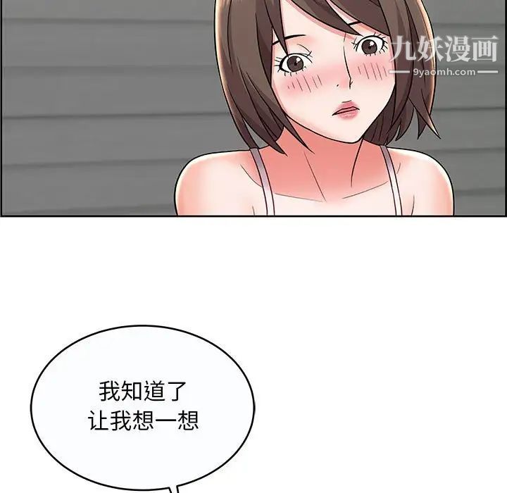 《人性放逐游戏》漫画 第9话