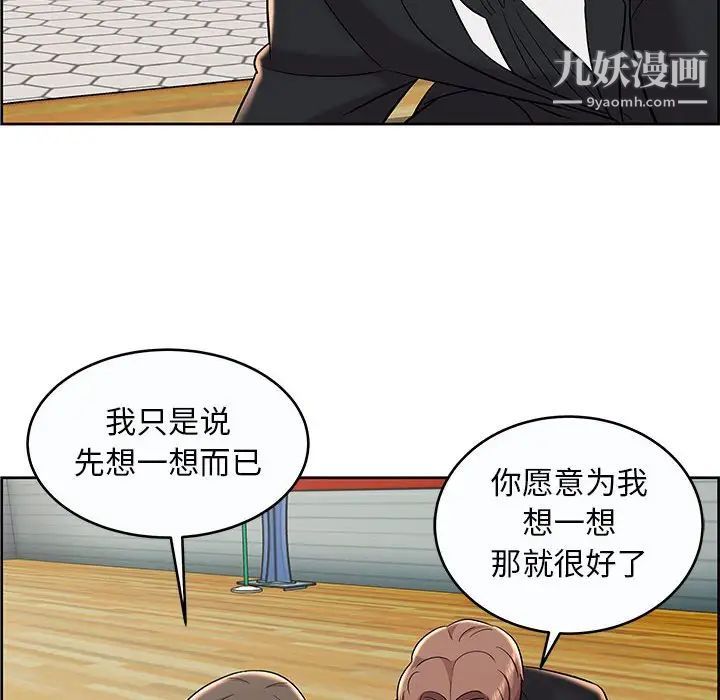 《人性放逐游戏》漫画 第9话