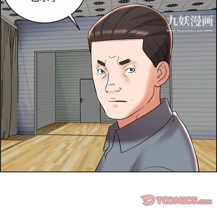 《人性放逐游戏》漫画 第9话