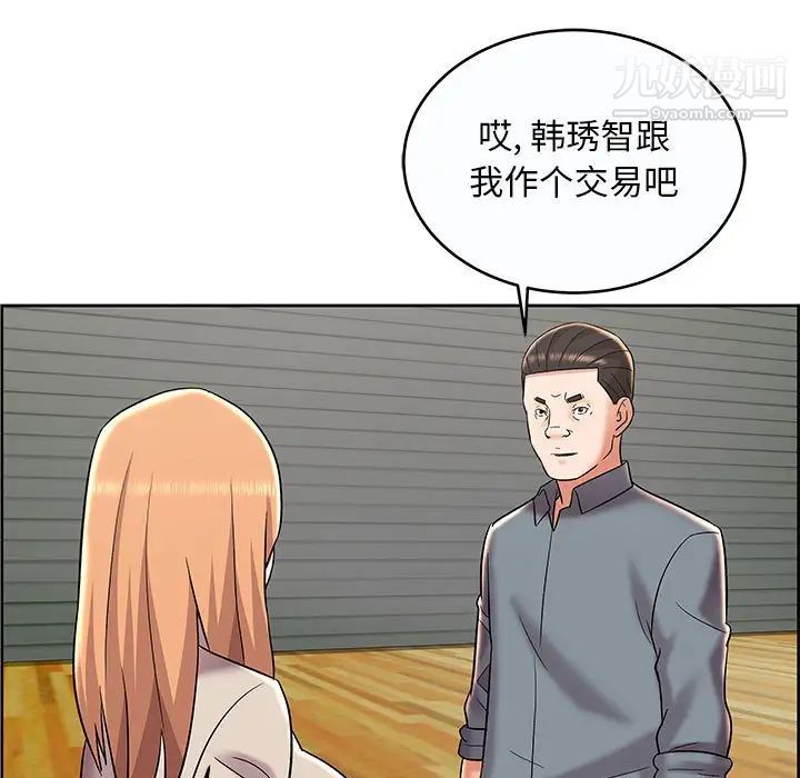 《人性放逐游戏》漫画 第9话