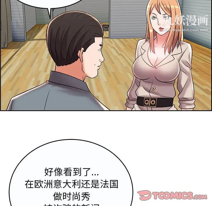 《人性放逐游戏》漫画 第9话