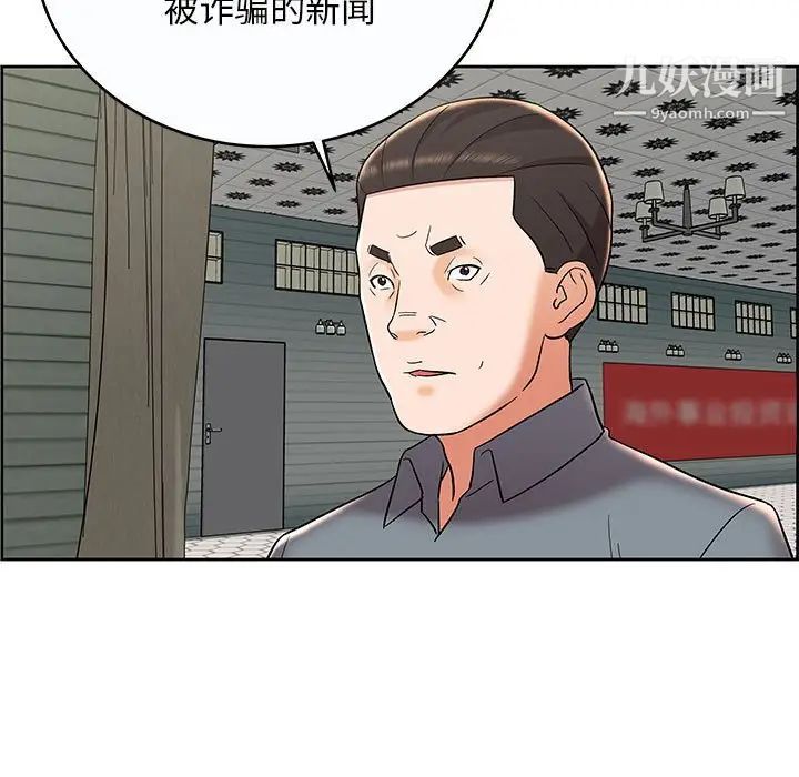 《人性放逐游戏》漫画 第9话